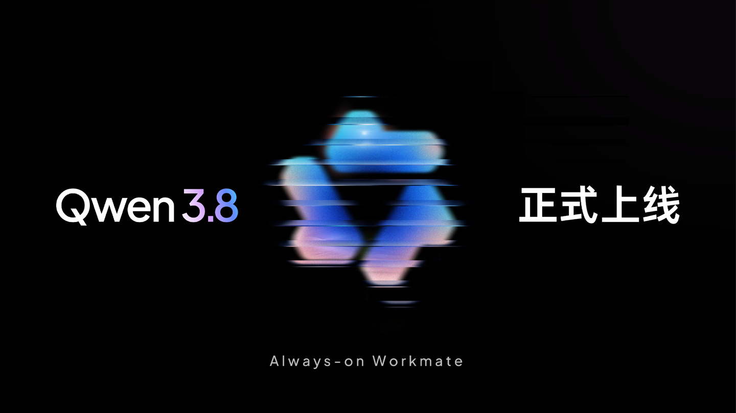 Alibaba’s Qwen Qwen3.8-Max Model Officially Launched, with 2.4 Trillion Total Parameters