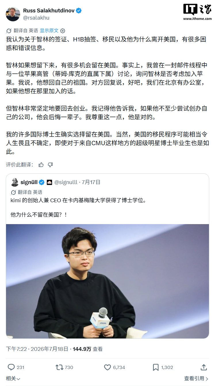 Doctoral advisor says Moonshot AI Kimi founder Yang Zhilin had many opportunities to stay in the US, but resolutely turned down Apple and insisted on returning to China to start a business