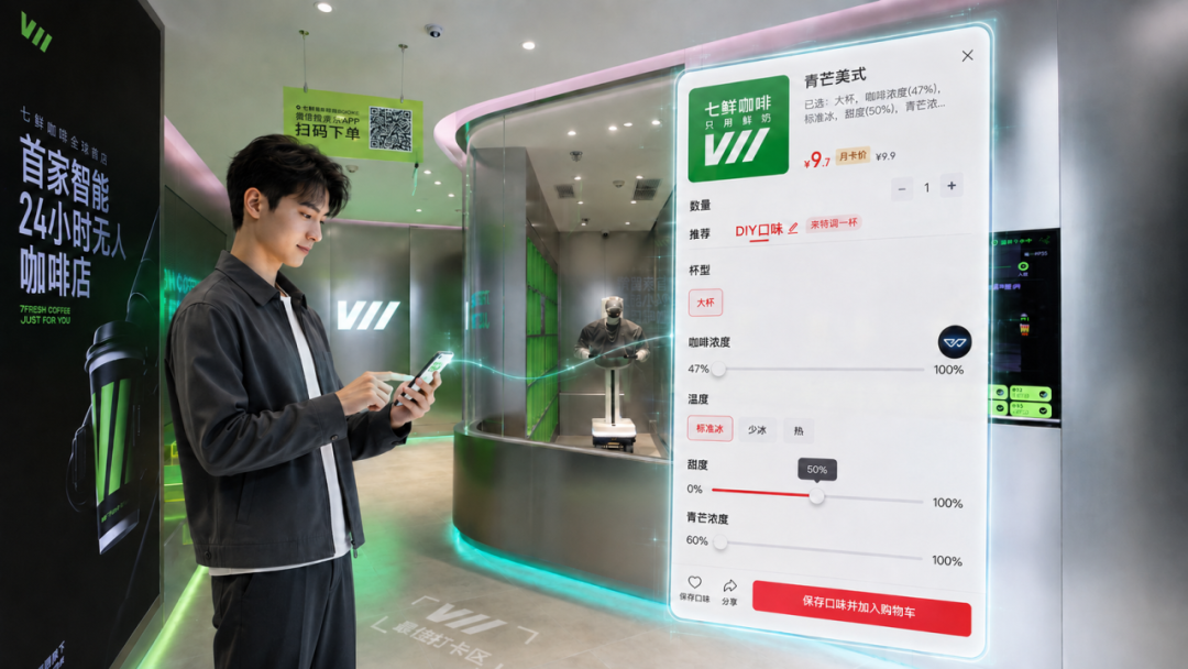 Global Debut: JD.com’s 7FRESH Coffee Opens Beijing’s First 24-Hour Intelligent Unmanned Coffee Shop with AI Recommendations and Robotic Preparation