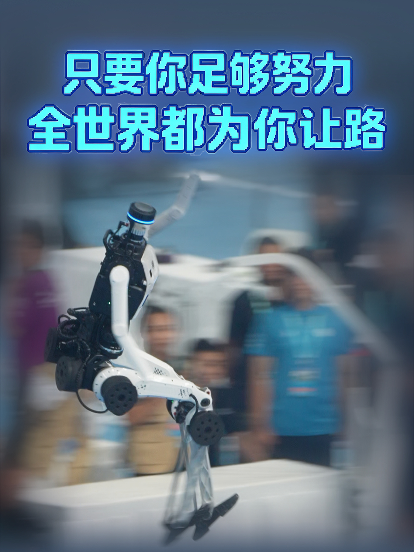 Humanoid Robot Games long jump champion crowned as Tianjiao team wins with a 7.97-meter jump