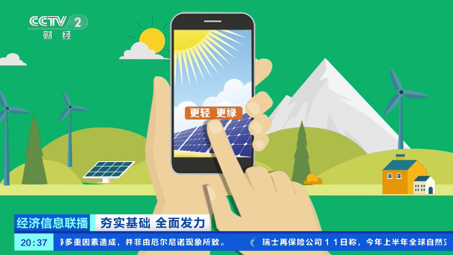By 2030, China’s computing power will consume 800 billion kWh of electricity, with 6 trillion kWh of green power entering the grid