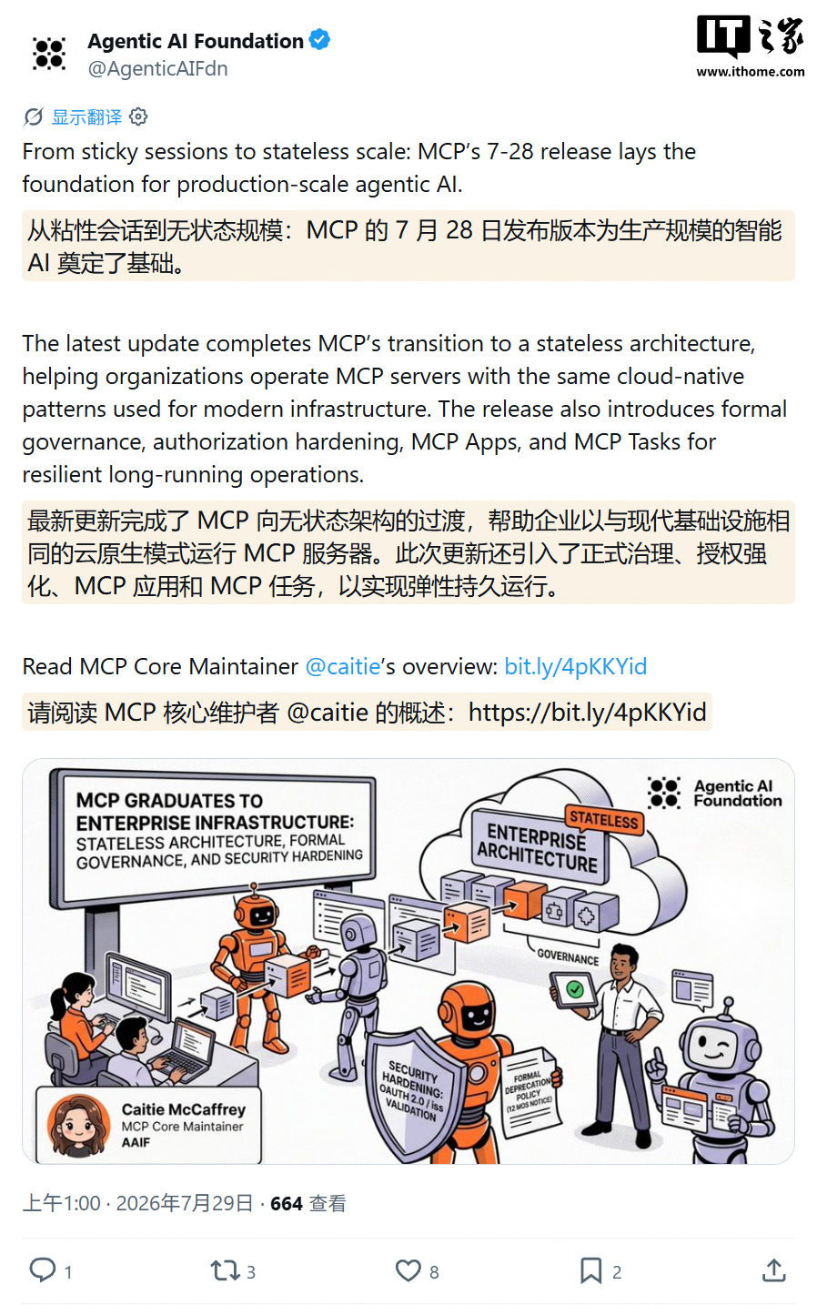 Biggest Update Since Its Debut: MCP 2026-07-28 Specification Released, Shifting to a “Stateless” Core