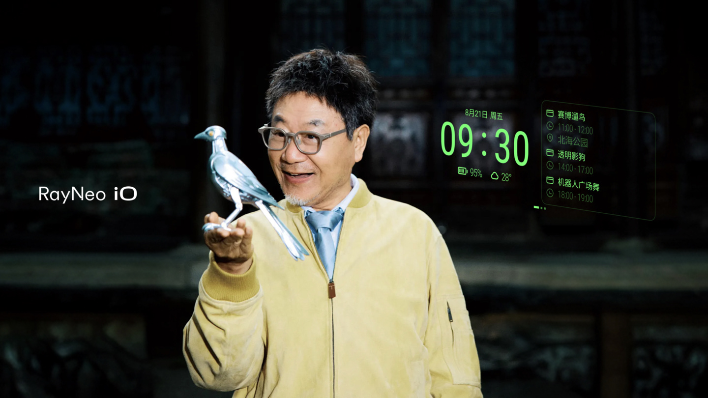 RayNeo’s New iO Series Set to Launch on August 21: Positioned as the First “Human-Augmented AI Glasses”