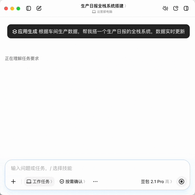 ByteDance launches Doubao Work with deep Lark integration