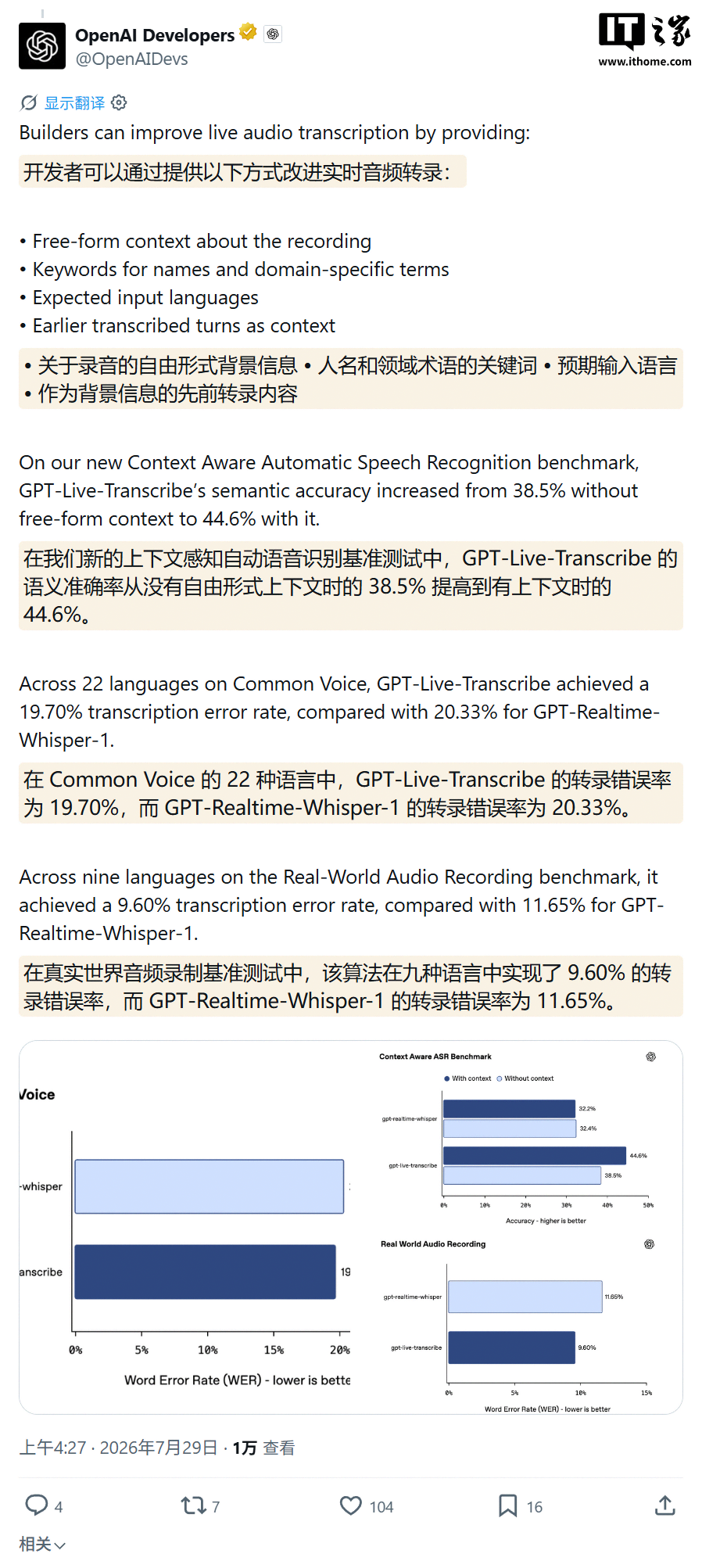 OpenAI Introduces Two Transcription Models: Lower Latency and Better Context Understanding