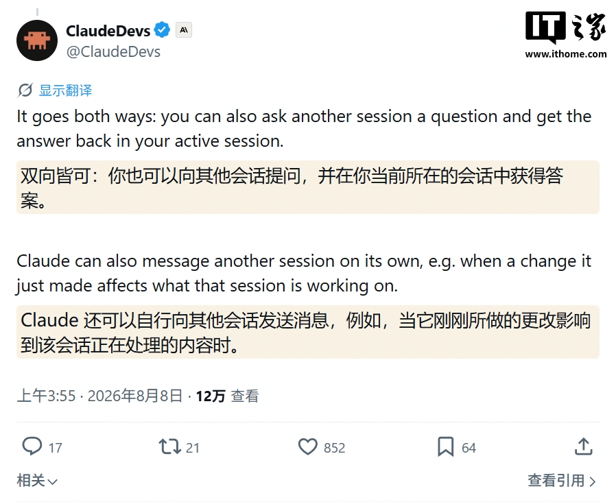 Claude Code v2.1.224 Now Supports AI Cross-Session Messaging