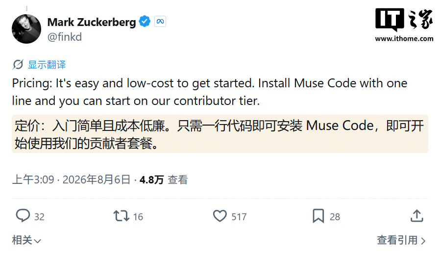 Challenging Codex and Others, Meta Launches Its First Coding AI Agent Tool, Muse Code