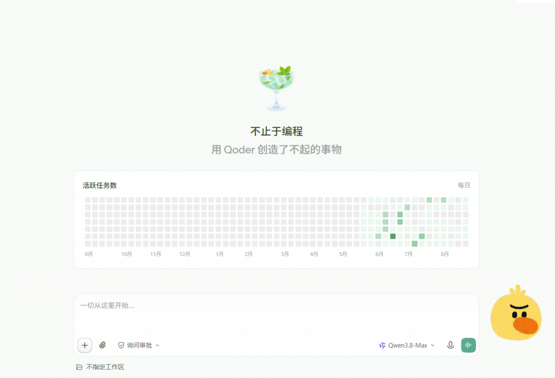 Alibaba releases the all-new Qoder, upgraded from an AI coding tool to an agent workbench