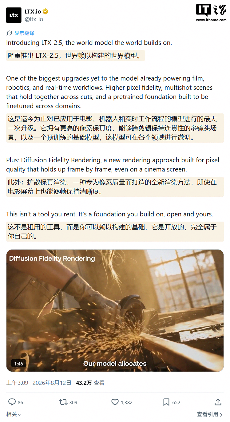 LTX-2.5 Model Debuts: AI Generates 10-Second 720P Videos in Just 6.8 Seconds with Native ComfyUI Integration