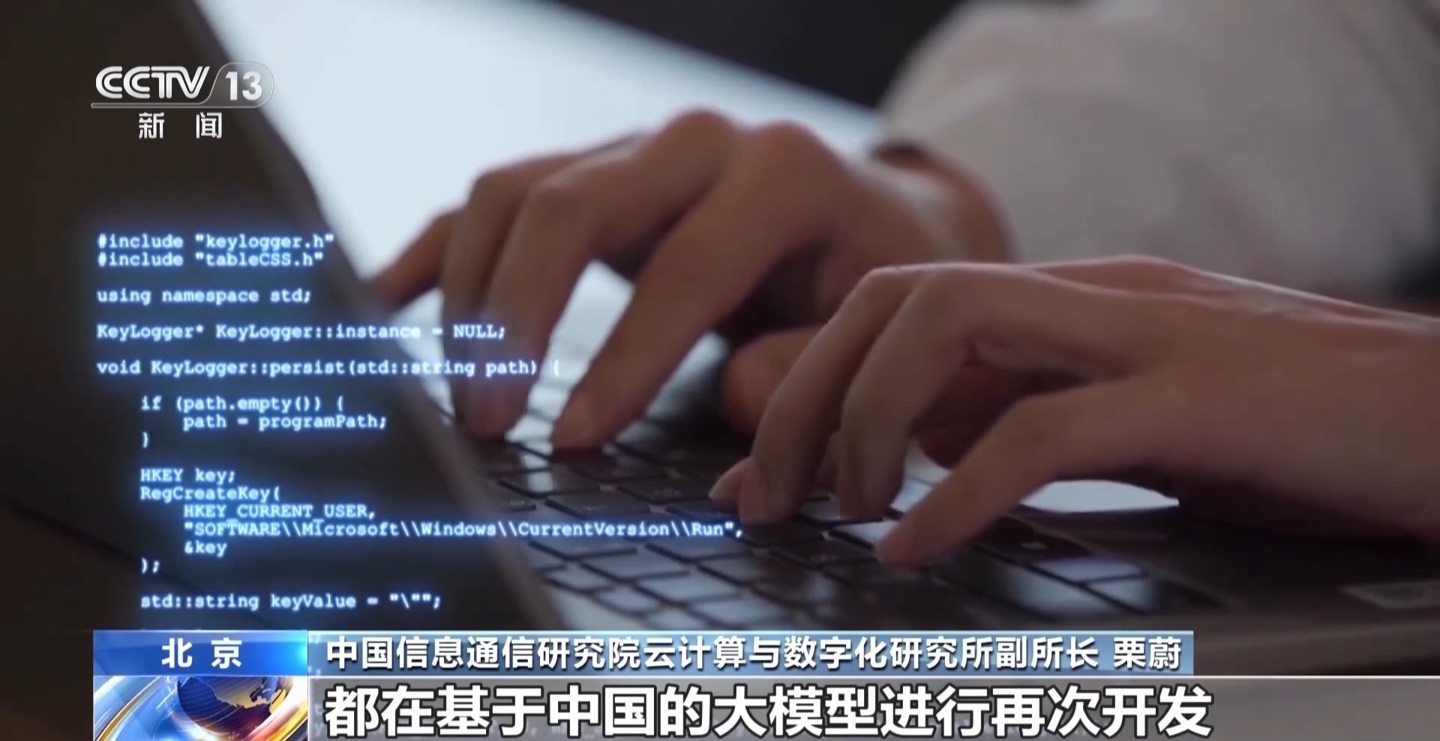 Chinese AI Foundation Models Lead Global Rankings, with CCTV Explaining the Advantages Behind Their Success