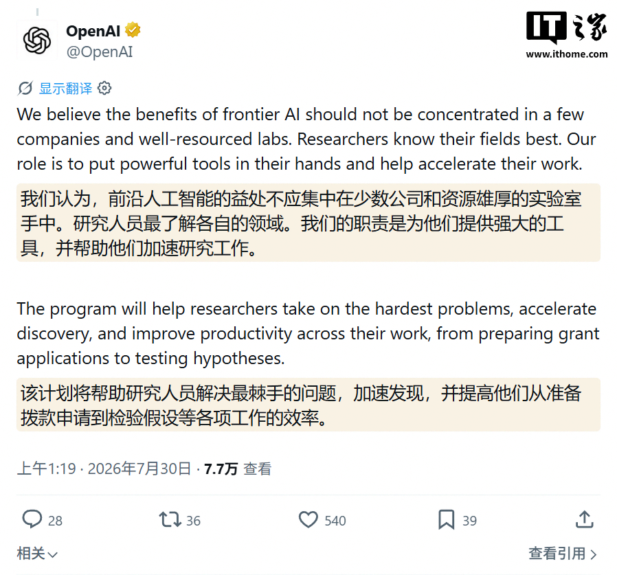OpenAI Plans to Offer GPT-5.6 Series AI Models and Other Resources Free of Charge to 100,000 Scientists