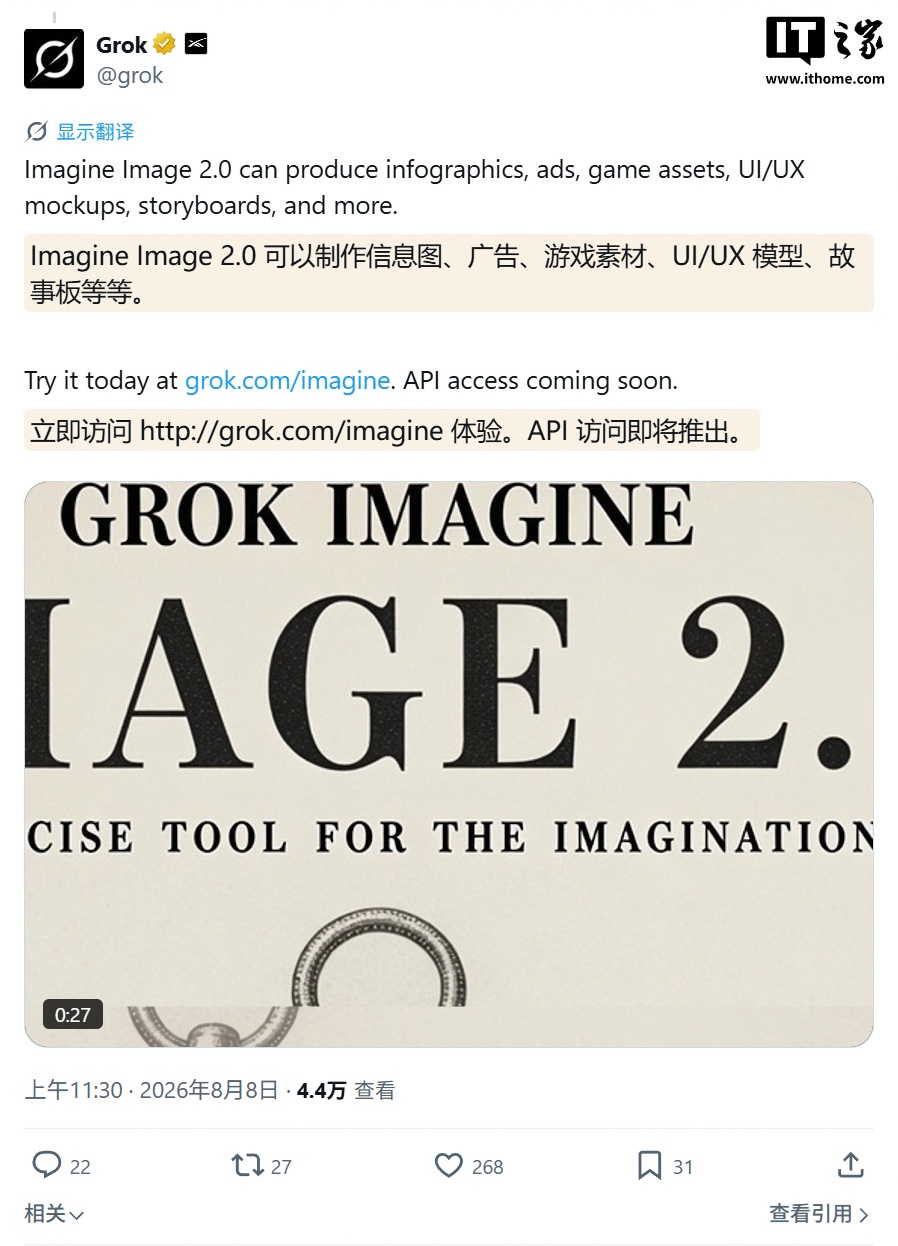 Global No. 2: Elon Musk’s SpaceXAI Launches Imagine Image 2.0, Enhancing AI Image Generation / Editing Capabilities
