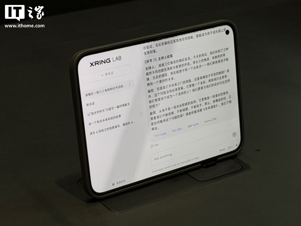 Lei Jun explains next-generation Xuanjie chip prototypes, including high-speed AI and personal AI supercomputer terminals