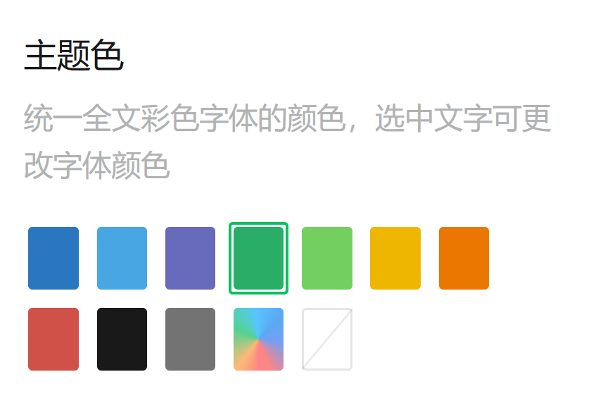 WeChat Official Accounts Launches AI-Powered “One-Click Formatting” Feature