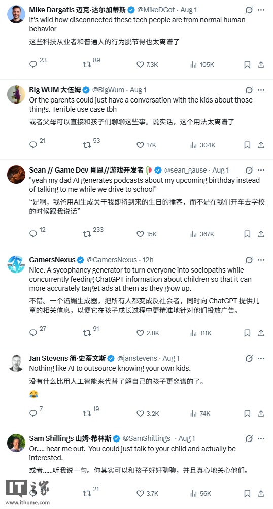 OpenAI CEO 올트먼, AI로 부모-자녀 아침 팟캐스트 만들자고 제안했다가 네티즌 비판받아