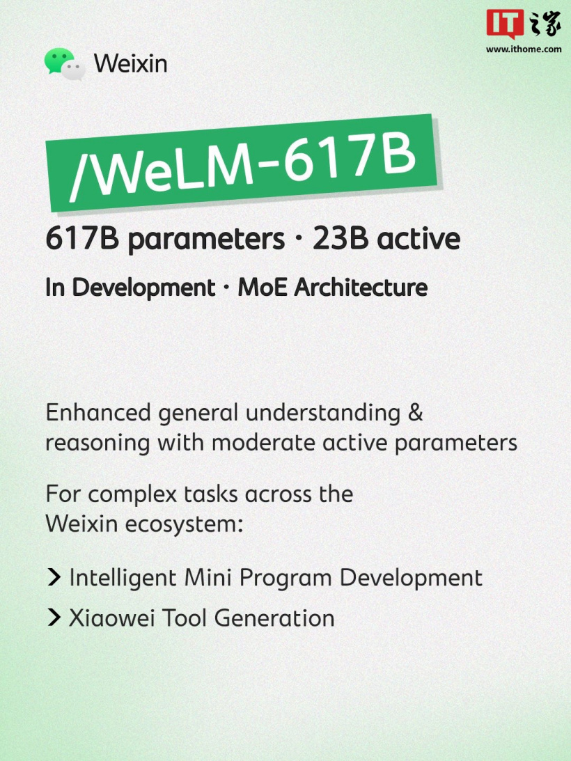 Tencent WeChat Announces WeLM Model: 80B Version Deployed in AI Assistant Xiaowei, 617B Version in Development