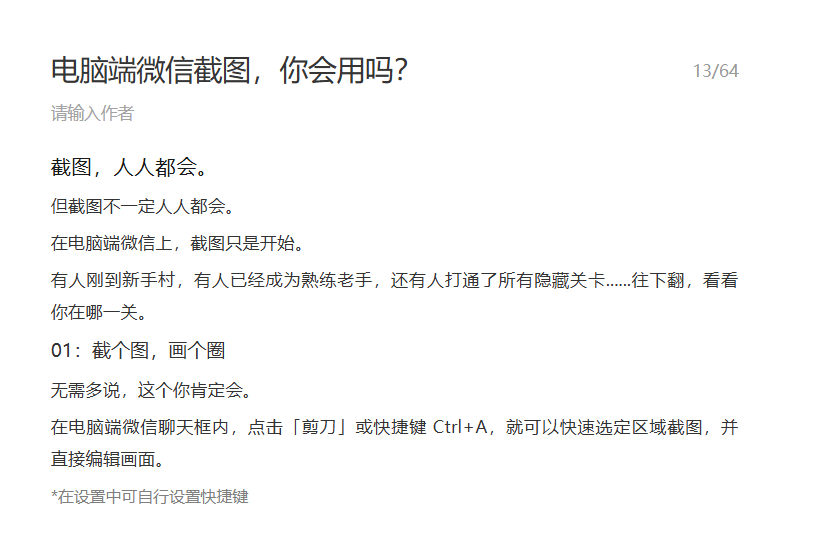 WeChat Official Accounts Launches AI-Powered “One-Click Formatting” Feature