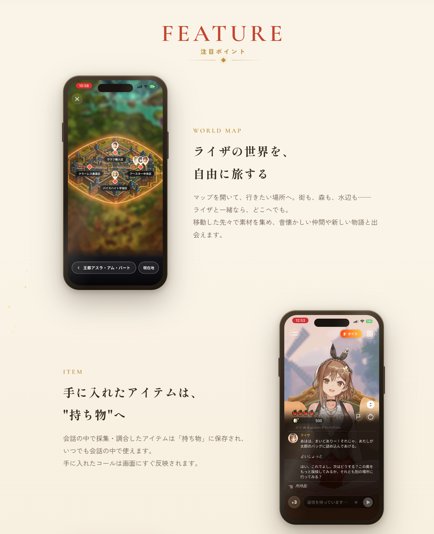 AI chat game spin-off of Atelier Ryza delayed due to far-higher-than-expected pre-registrations
