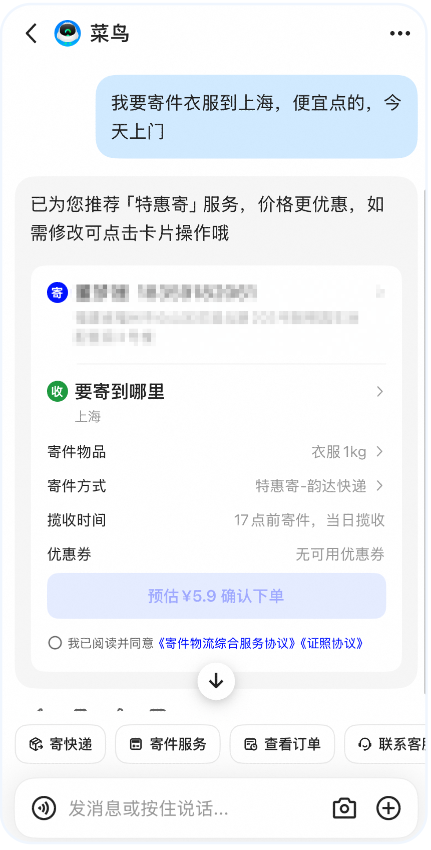 Alibaba Qwen Open Platform Launches Cainiao Agent to Help Users Plan Shipping Options