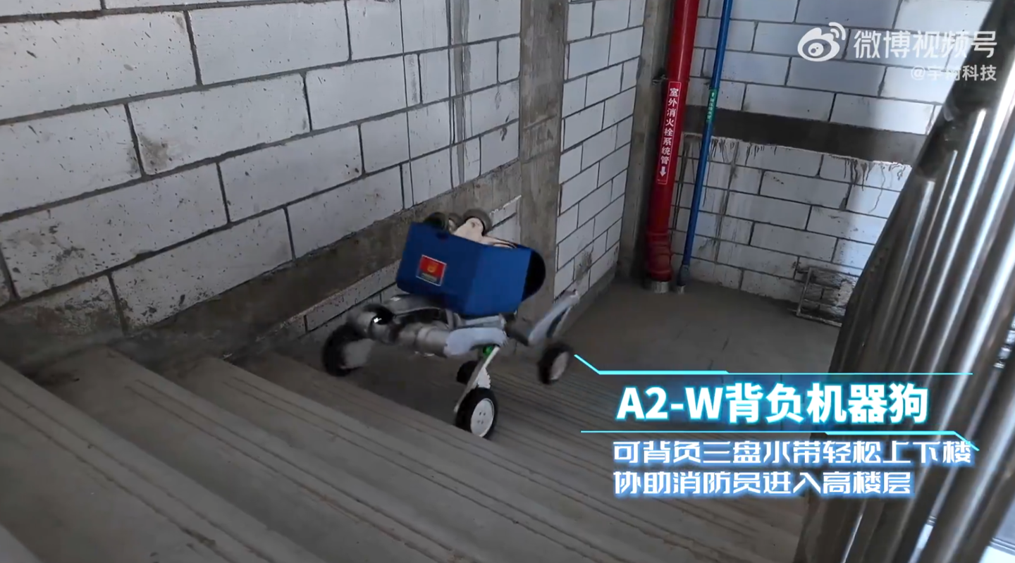 Unitree firefighting robots debut, carrying water cannons and resisting flames