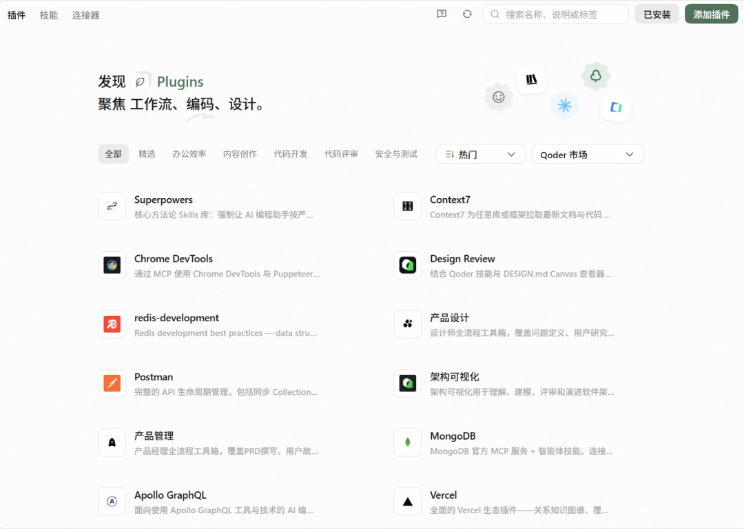 Alibaba releases the all-new Qoder, upgraded from an AI coding tool to an agent workbench