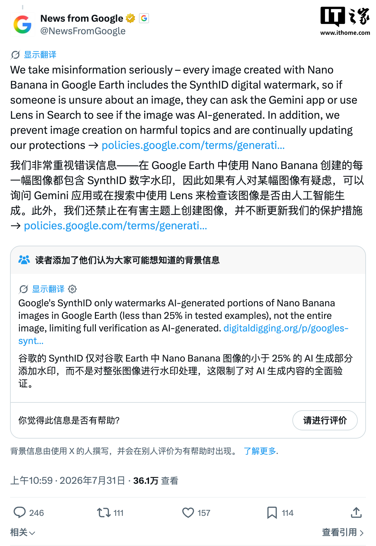 Able to Generate “Disaster” Images Without Restrictions, Google Earth’s AI Image Generation Feature Removed Less Than a Day After Launch