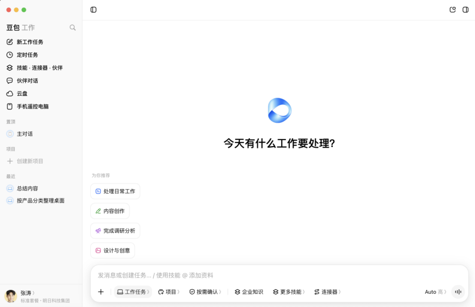ByteDance launches Doubao Work with deep Lark integration