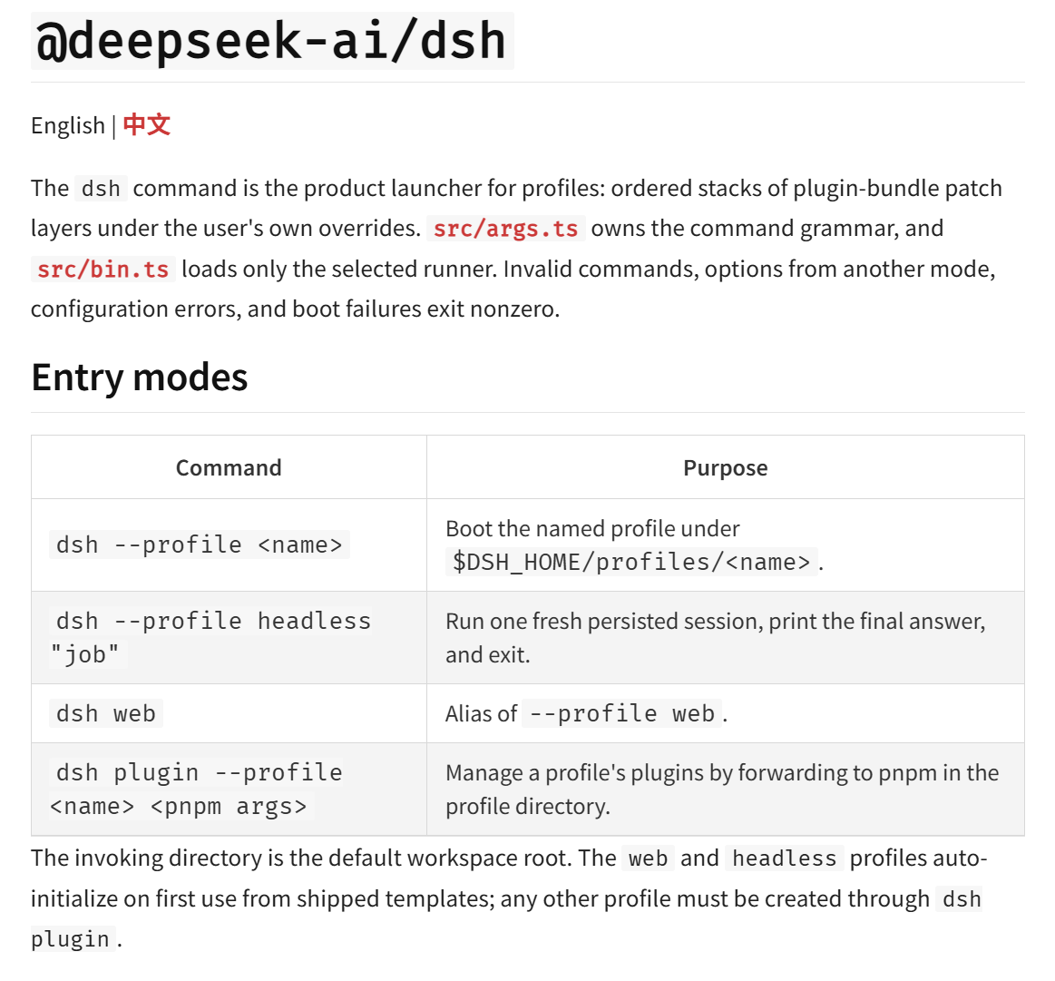 Claude Code에 도전하는 DeepSeek Harness 공개 베타, npm 플러그인 생태계 동시 개방