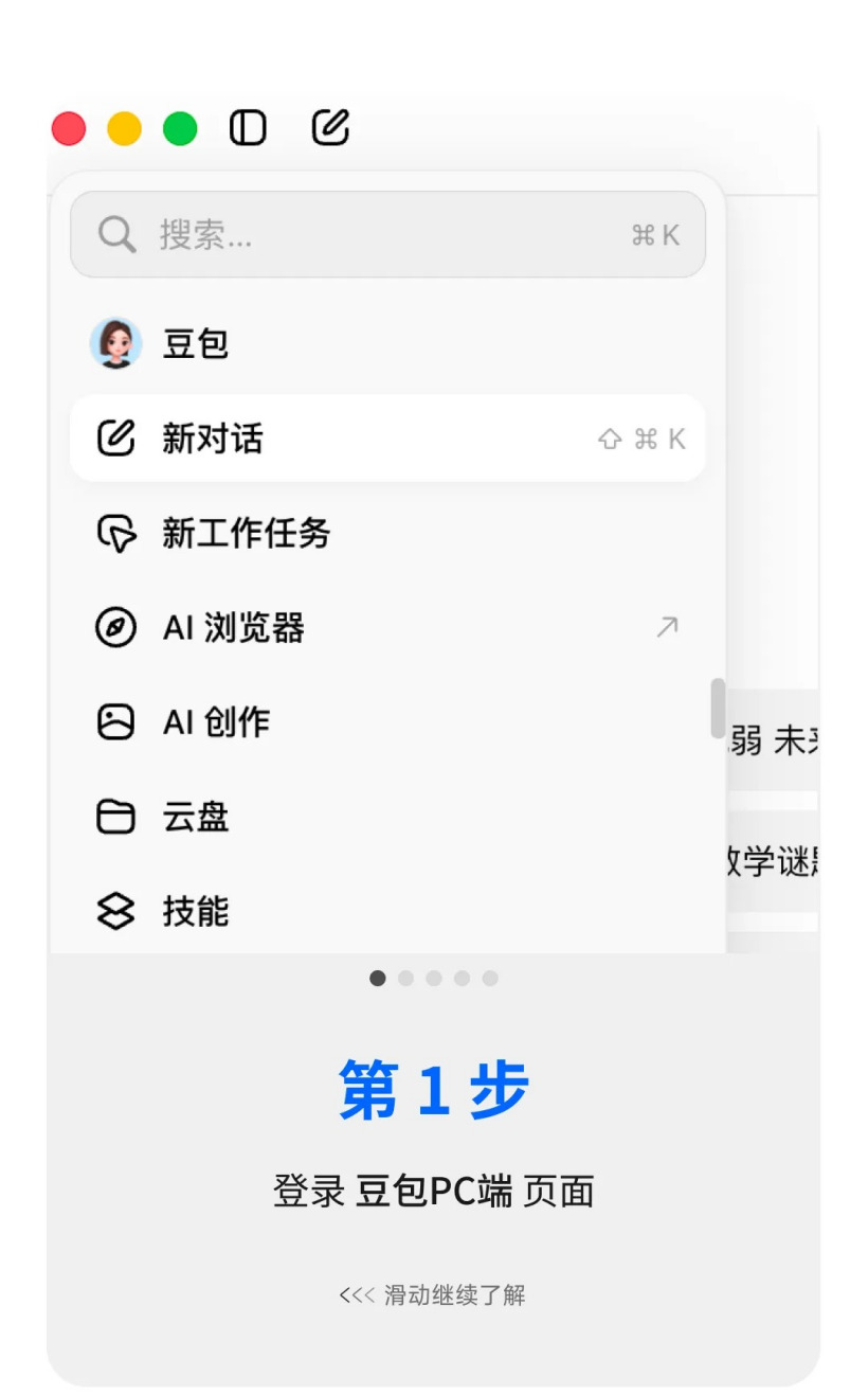 ByteDance Launches Exclusive Doubao Discounts for College Students: 2.5x Free Quota, Pro Plan from RMB 38/Month