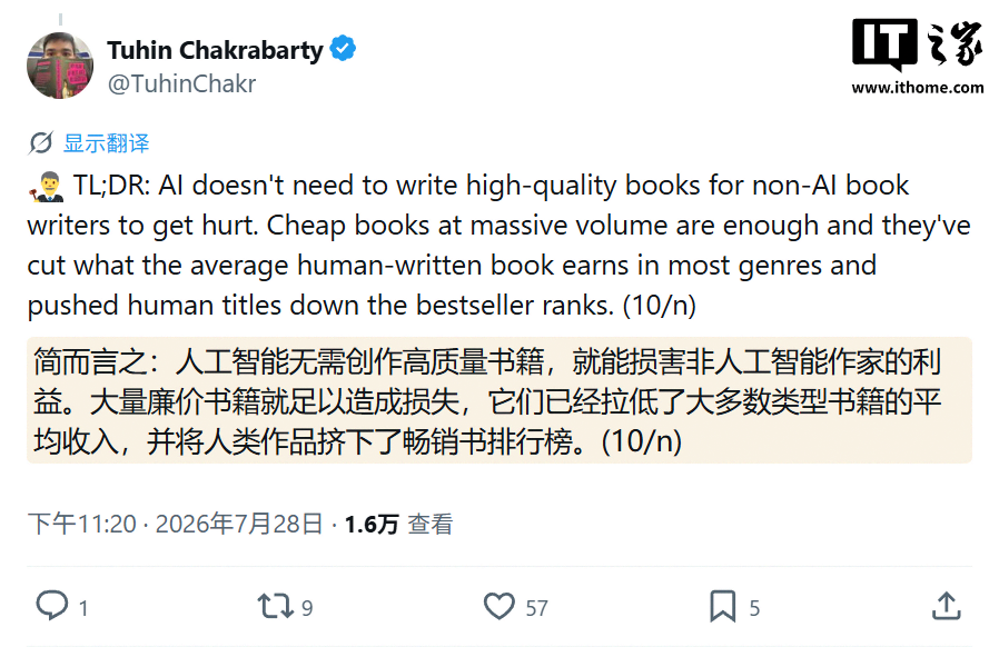 AI Squeezes Writers' Income: Insights from 14,419 Novels; About 20% of Books Have Over 25% AI Content