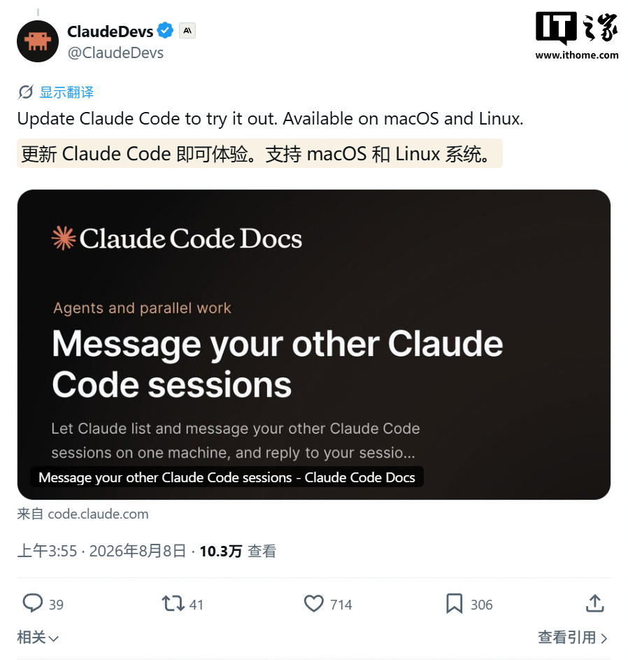 Claude Code v2.1.224 Now Supports AI Cross-Session Messaging