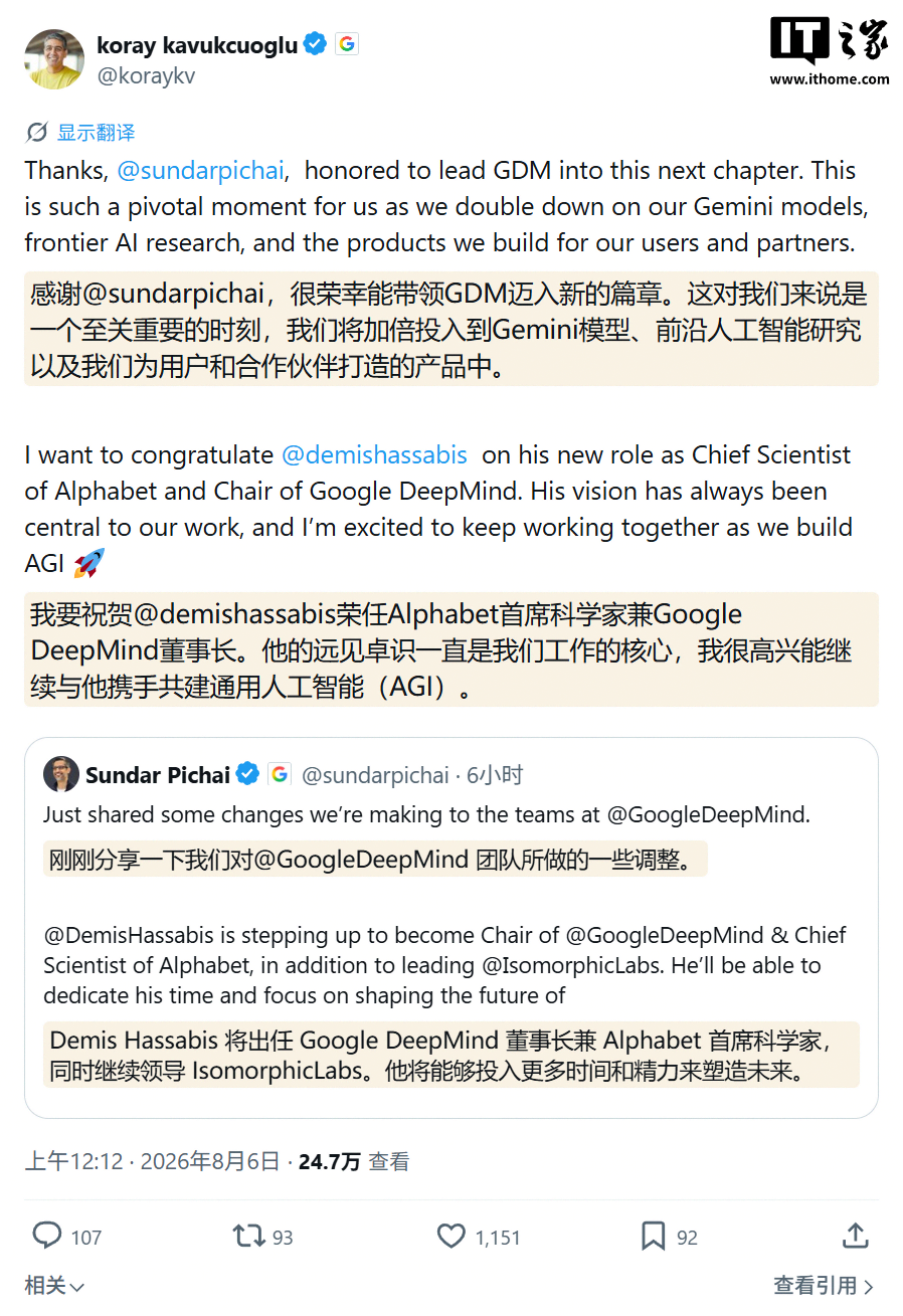 Google DeepMind Restructured: Hassabis Becomes Chief Scientist, Focusing on Applications of Artificial General Intelligence