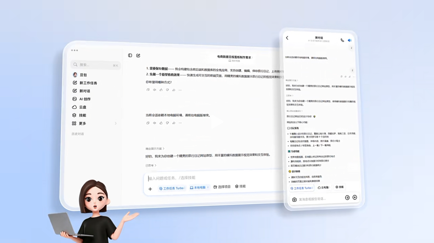 Doubao’s “Work Tasks” mode supports remote computer control from phones
