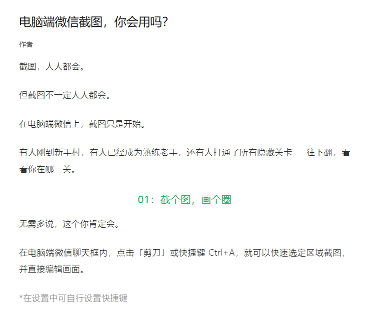 WeChat Official Accounts Launches AI-Powered “One-Click Formatting” Feature