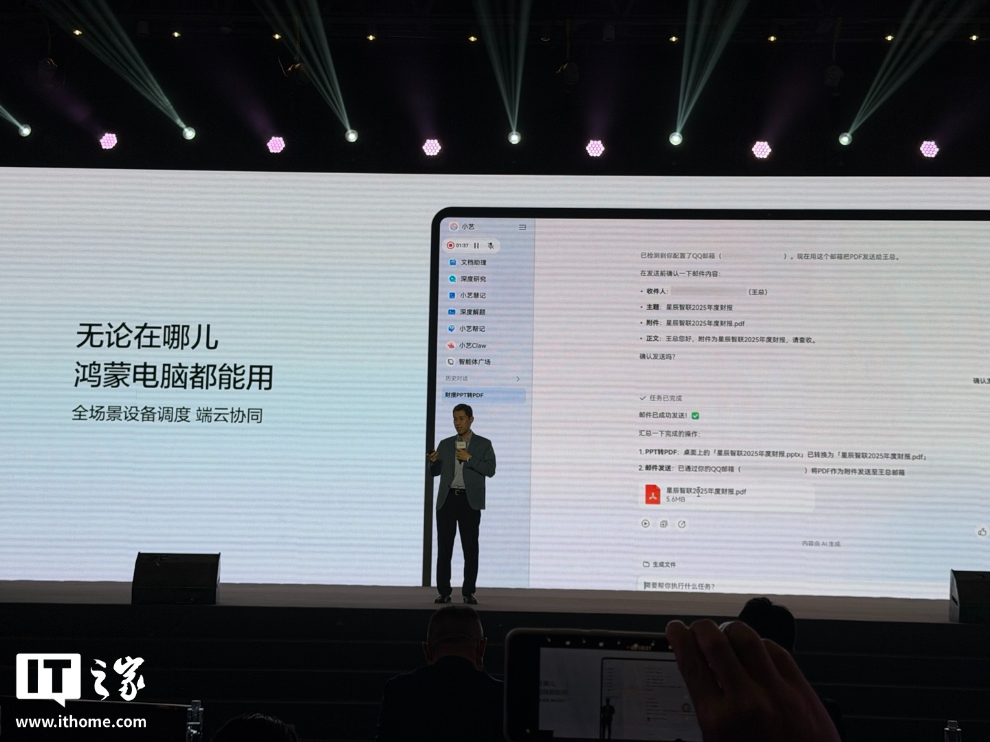 Huawei’s New Xiaoyi Tasks Debuts: 4 Categories and 2,300+ Skills, HarmonyOS Computers to Support OTA Upgrade in September