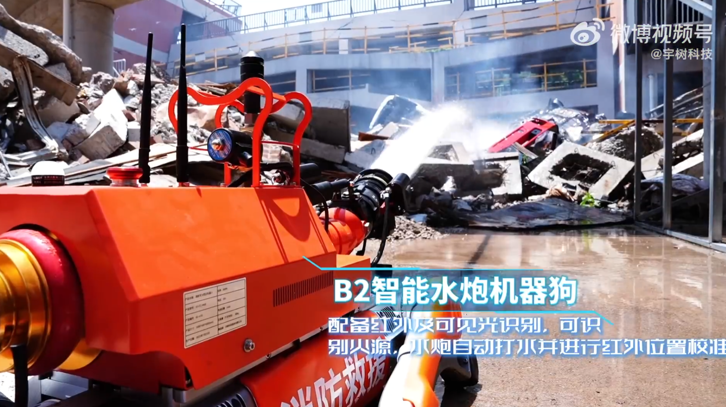 Unitree firefighting robots debut, carrying water cannons and resisting flames