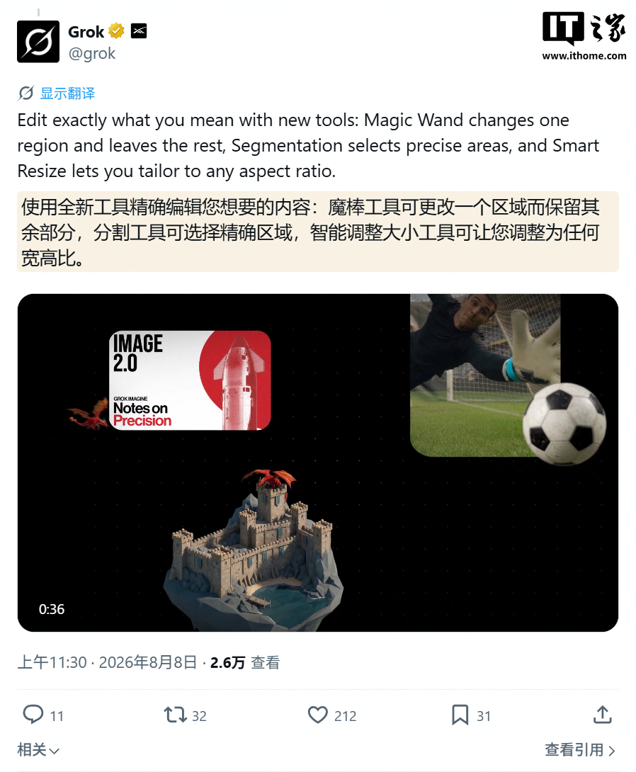 Global No. 2: Elon Musk’s SpaceXAI Launches Imagine Image 2.0, Enhancing AI Image Generation / Editing Capabilities