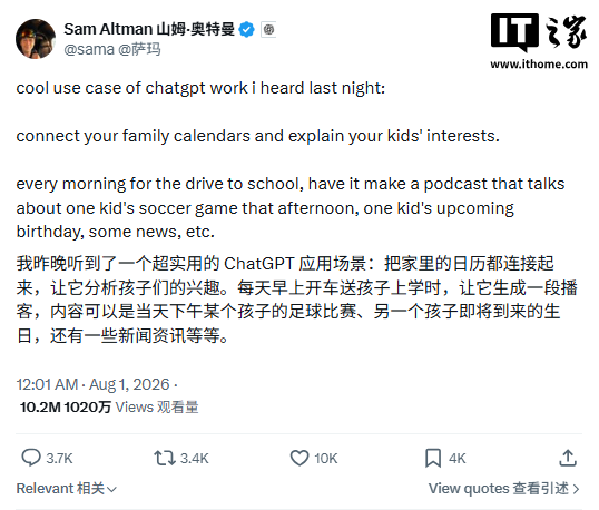 OpenAI CEO 올트먼, AI로 부모-자녀 아침 팟캐스트 만들자고 제안했다가 네티즌 비판받아
