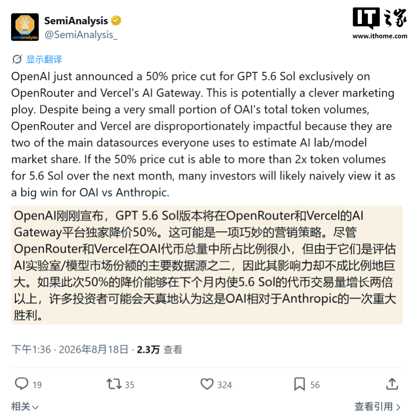 Half Price! World’s Largest AI Aggregation Platform Cuts Fees for OpenAI’s Most Powerful AI Model, GPT-5.6 Sol