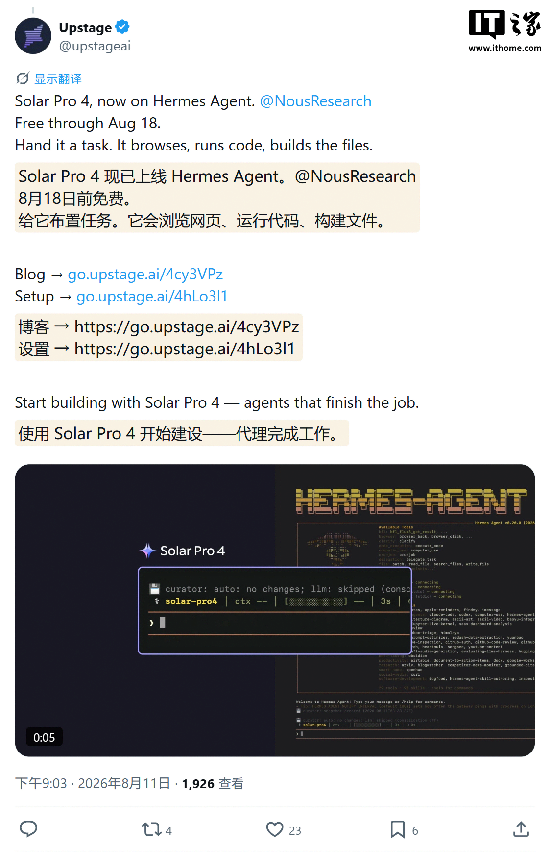 South Korea’s AI Model Solar Pro 4 Debuts on Agent Arena: Ranked 44th, on Par with MiniMax M2.7