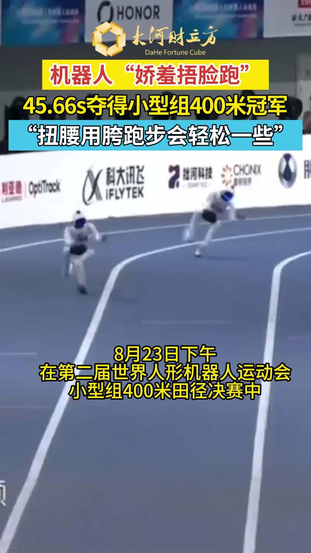 Tiangong Team Responds to Robot Winning Face-Covering Run: It Came Up with Itself