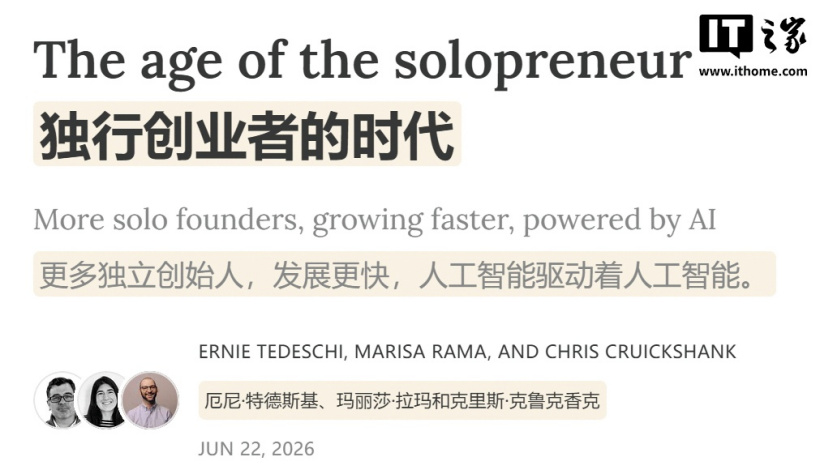AI Ushers in the Era of Solopreneurs: 1 Person Can Support a Company Generating $1 Million in Annual Revenue