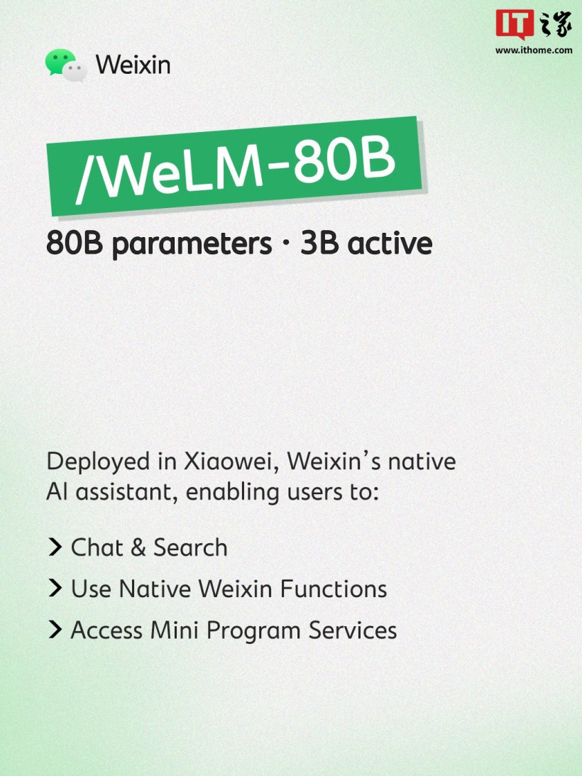 Tencent WeChat Announces WeLM Model: 80B Version Deployed in AI Assistant Xiaowei, 617B Version in Development