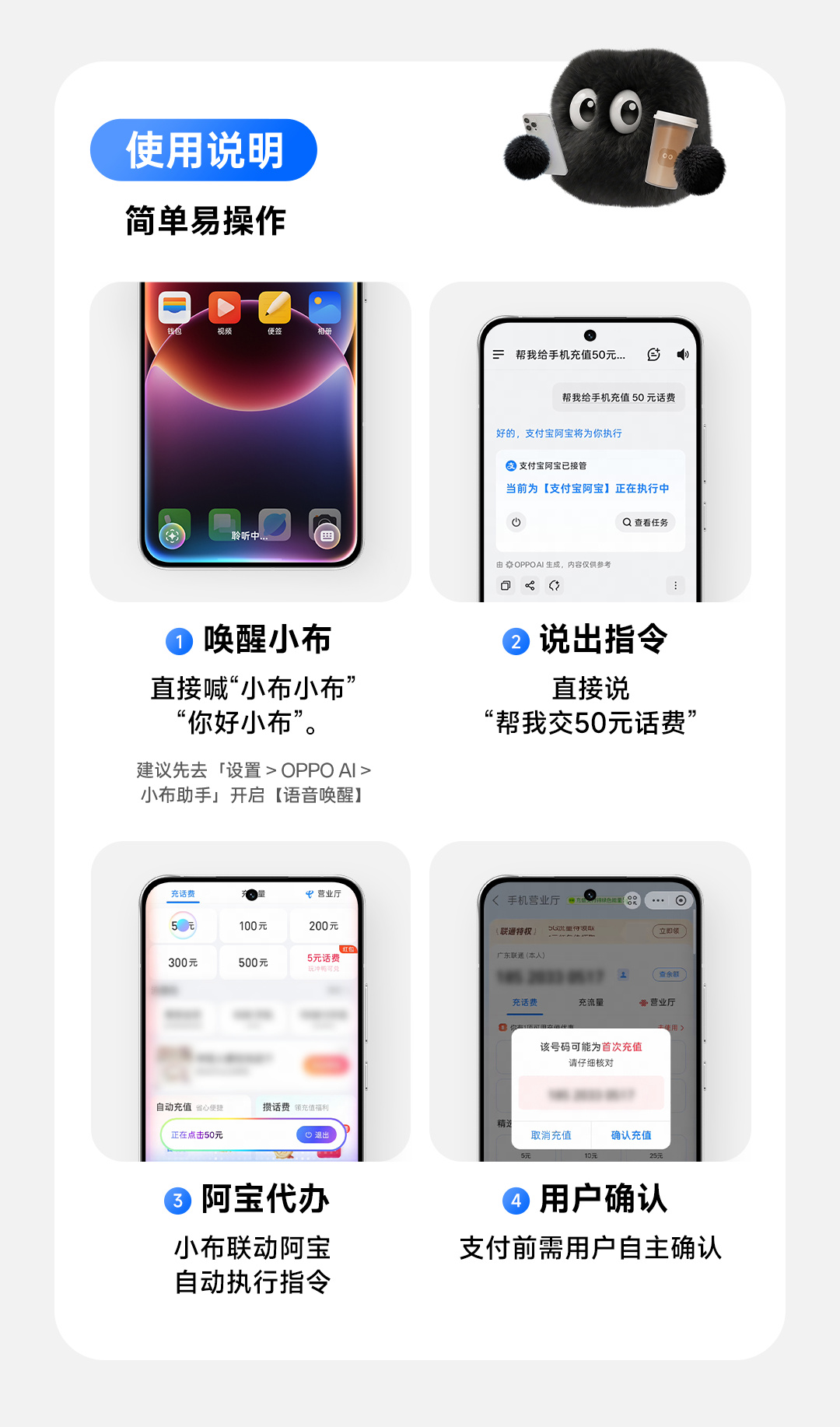OPPO integration with Alipay Abao