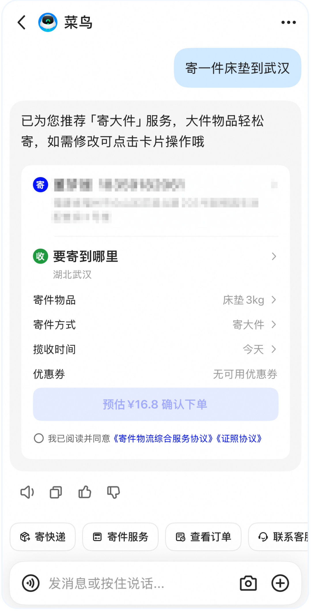 Alibaba Qwen Open Platform Launches Cainiao Agent to Help Users Plan Shipping Options