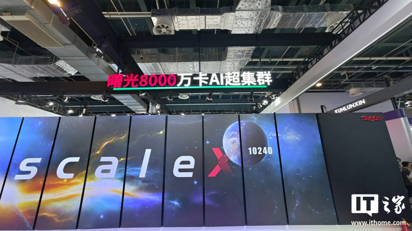 First Fully Domestic 100,000-Card AI Supercluster Goes into Operation: Peak Computing Power per Second Equals 200 Years of Continuous Computation by All Humanity