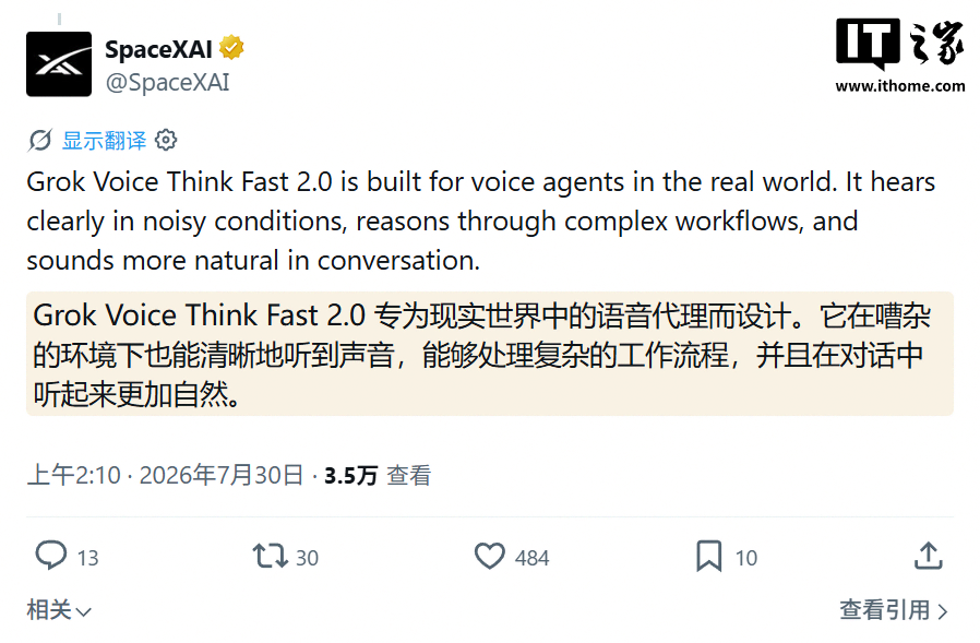 Elon Musk’s SpaceXAI’s Most Intelligent AI Voice Model, Grok Voice Think Fast 2.0 Debuts