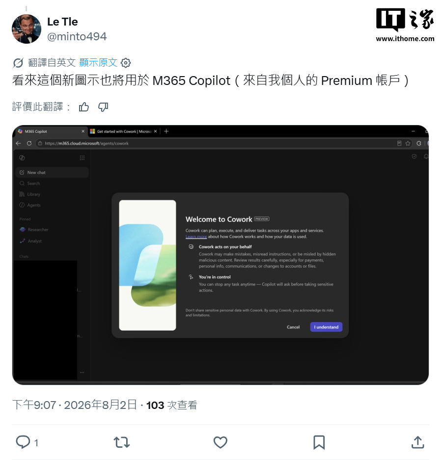 Microsoft Copilot’s new icon leaked, moving toward a flatter and simpler design