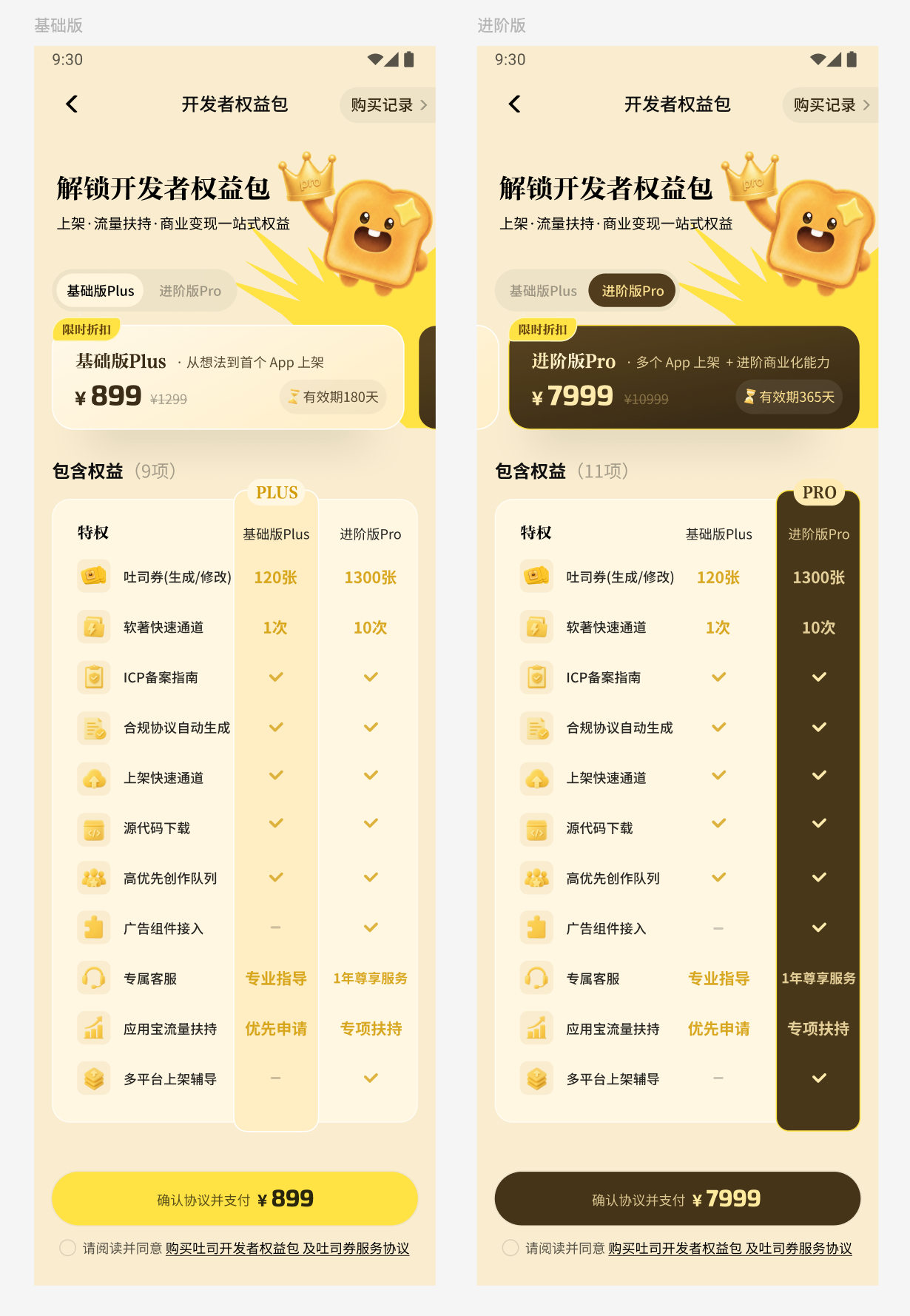 Tencent AI App Generation Platform “Toast” launches a paid “One-Click App Listing” feature for quickly listing generated apps on MyApp