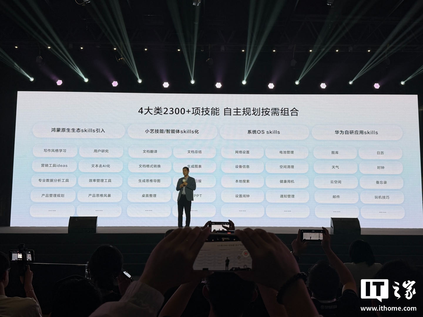 Huawei’s New Xiaoyi Tasks Debuts: 4 Categories and 2,300+ Skills, HarmonyOS Computers to Support OTA Upgrade in September